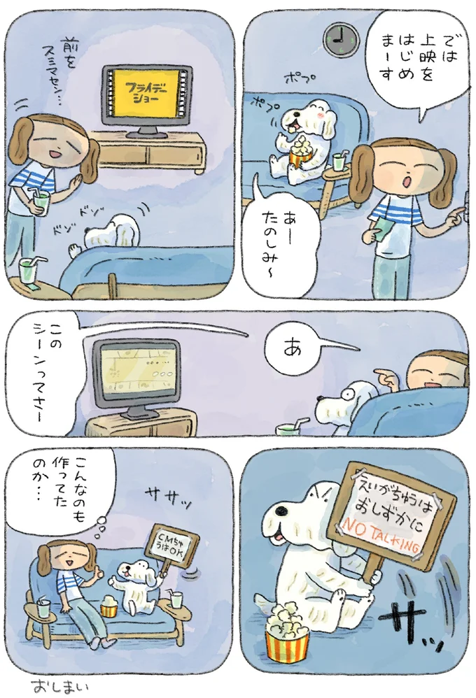 『んも〜な日常 ジョン助と』より