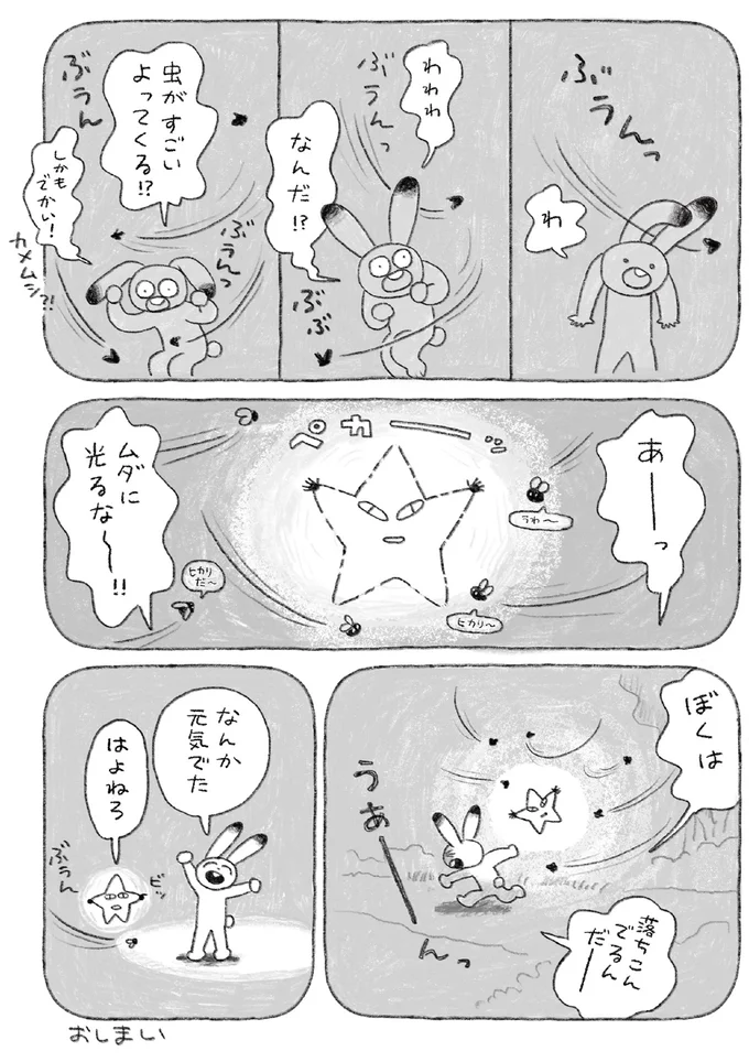 『んも〜な日常 ジョン助と』より