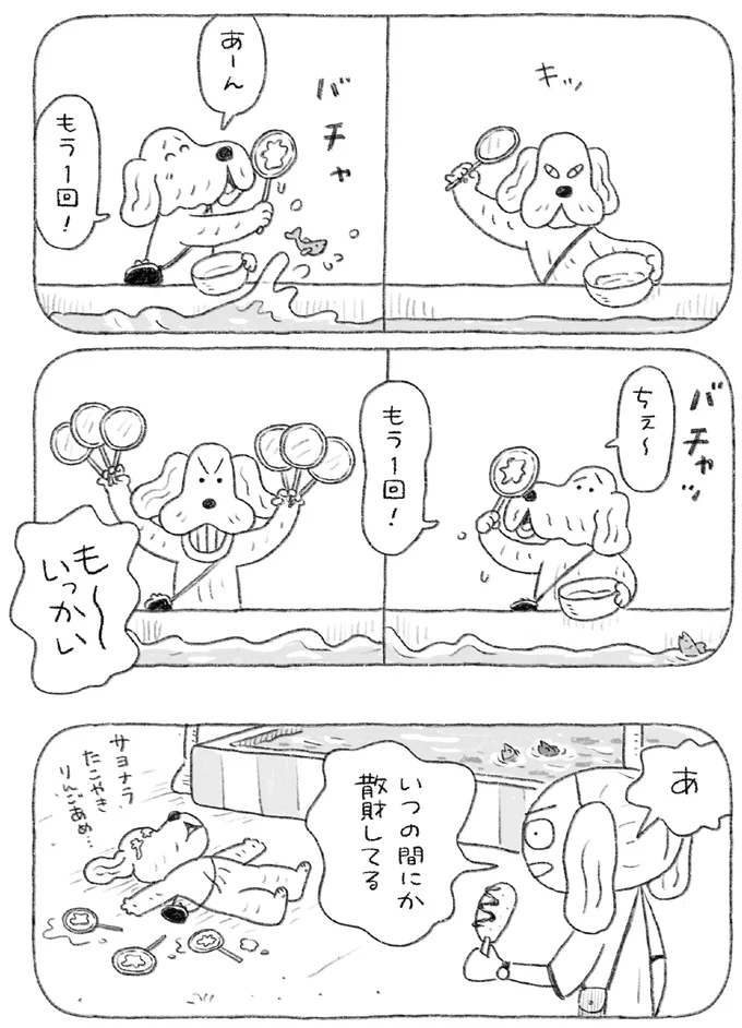 『んも〜な日常 ジョン助と』より