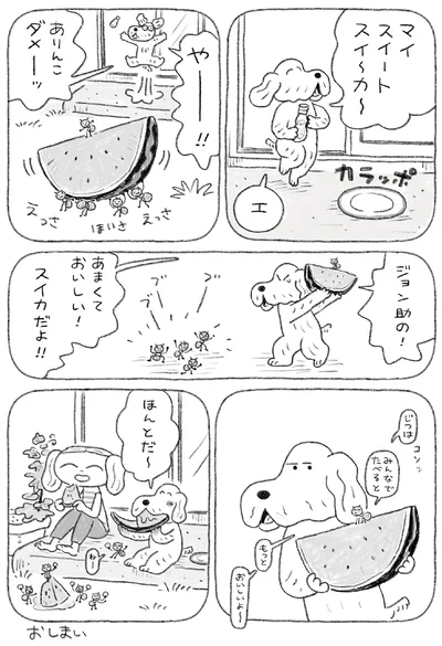 『んも〜な日常 ジョン助と』より