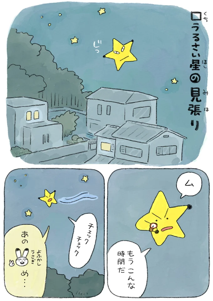 『んも〜な日常 ジョン助と』より