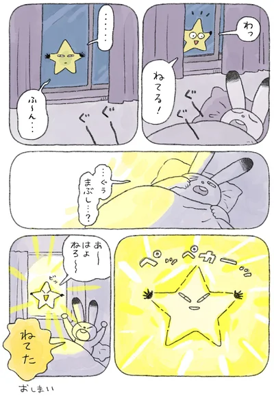 『んも〜な日常 ジョン助と』より