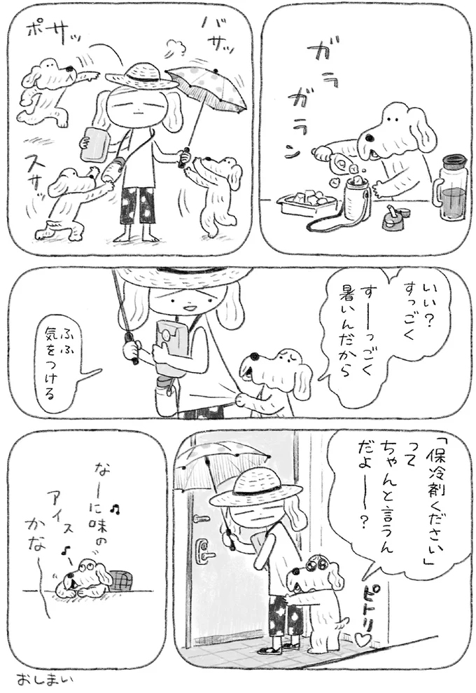 『んも〜な日常 ジョン助と』より