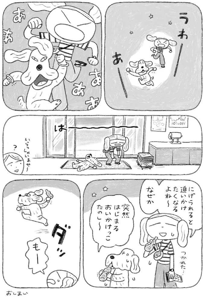 『んも〜な日常 ジョン助と』より