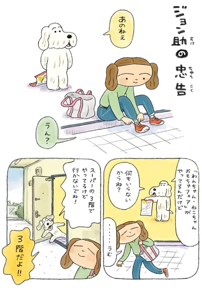 何もいらないからね