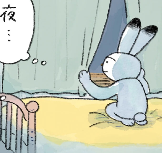 夜…