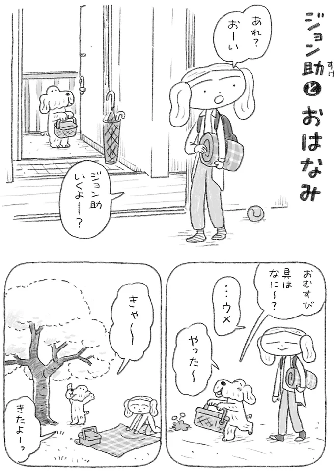 いくよー？