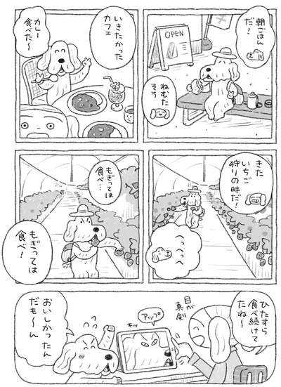 朝ごはんだ！