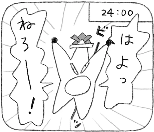連休だからって浮かれてない？ 遊びたいうさぴょーと口うるさい星のかわいい攻防