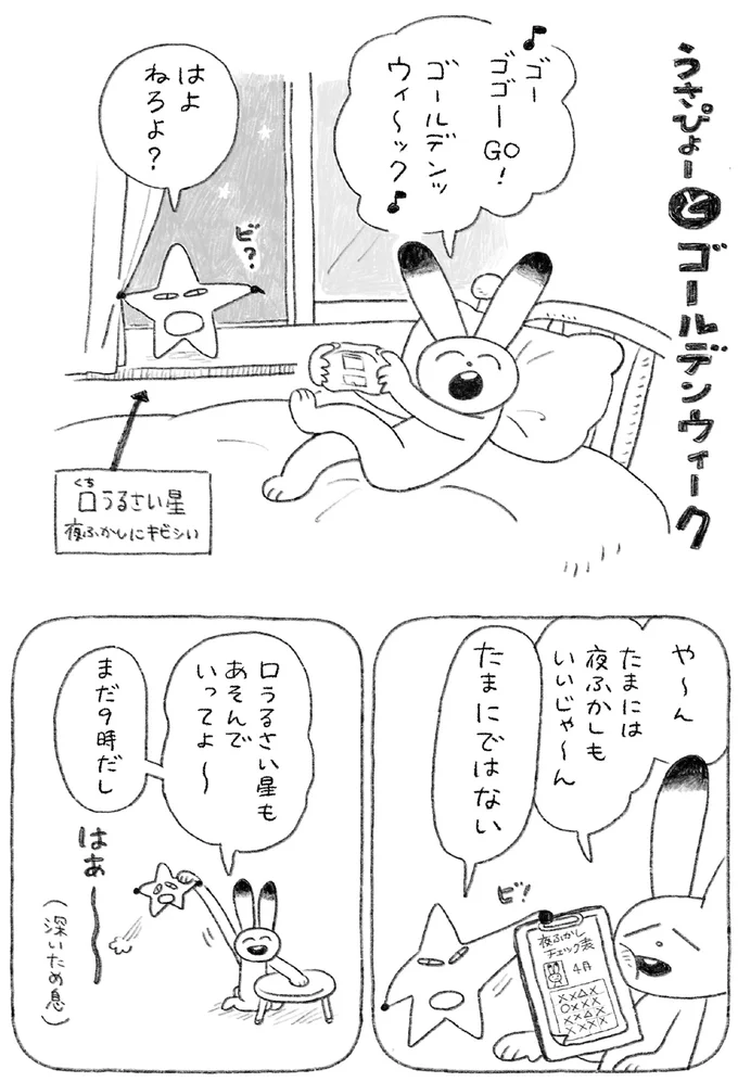 はよねろよ？