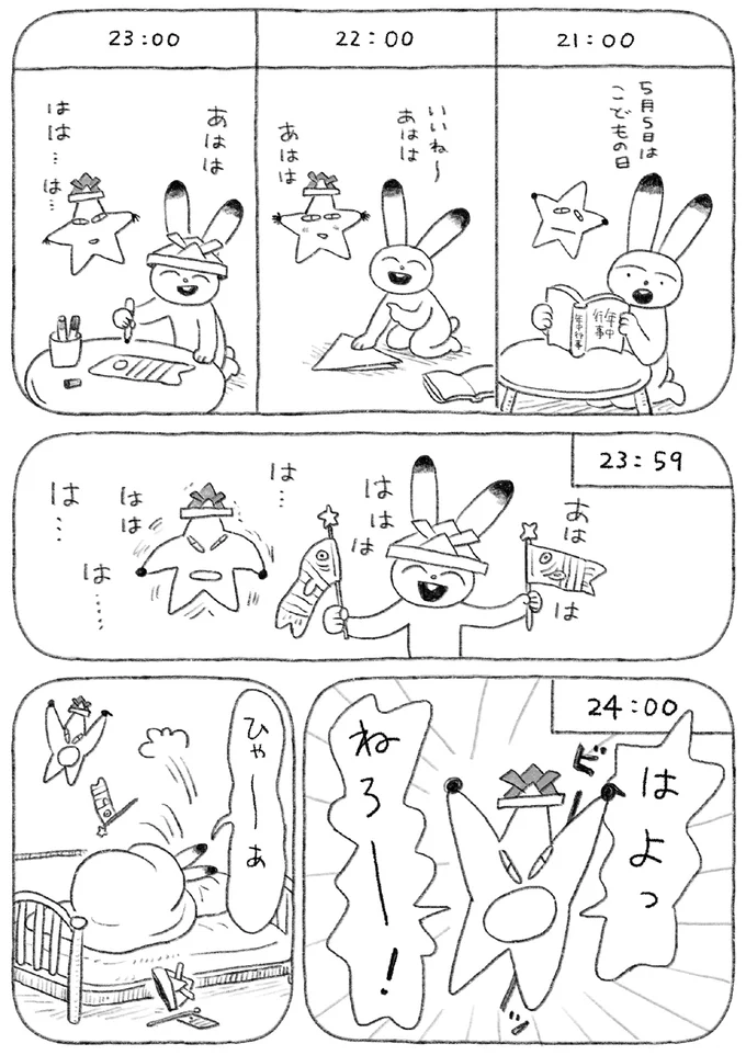 あはは　はは…