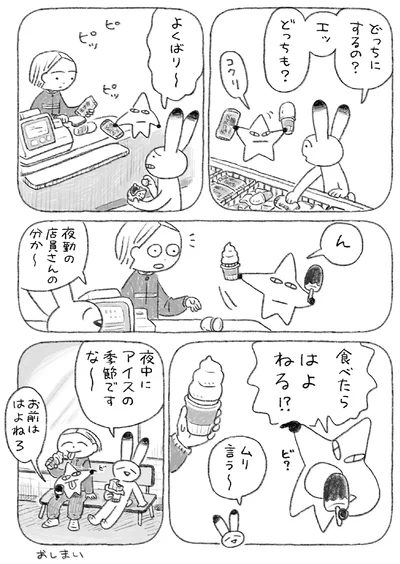 よくばり～