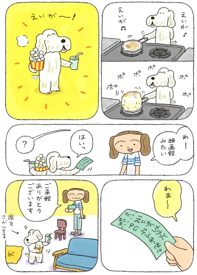 映画館みたい