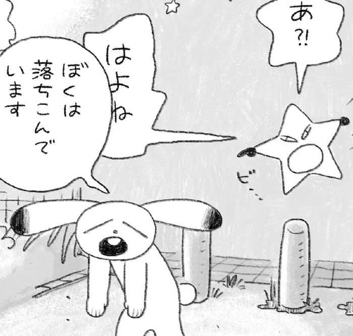 「ぼくは落ち込んでいます」夏の夜、散歩に出たら秒で元気になったワケ