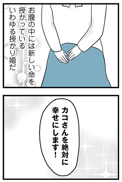 『モラハラ夫討伐日記 ～「今日からお前は奴隷だから」で始まった結婚生活を、離婚裁判で終わらせた話～』より
