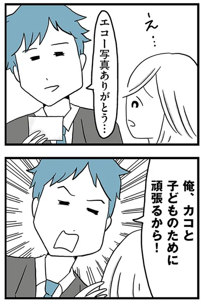 『モラハラ夫討伐日記 ～「今日からお前は奴隷だから」で始まった結婚生活を、離婚裁判で終わらせた話～』より