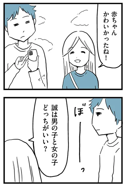 『モラハラ夫討伐日記 ～「今日からお前は奴隷だから」で始まった結婚生活を、離婚裁判で終わらせた話～』より