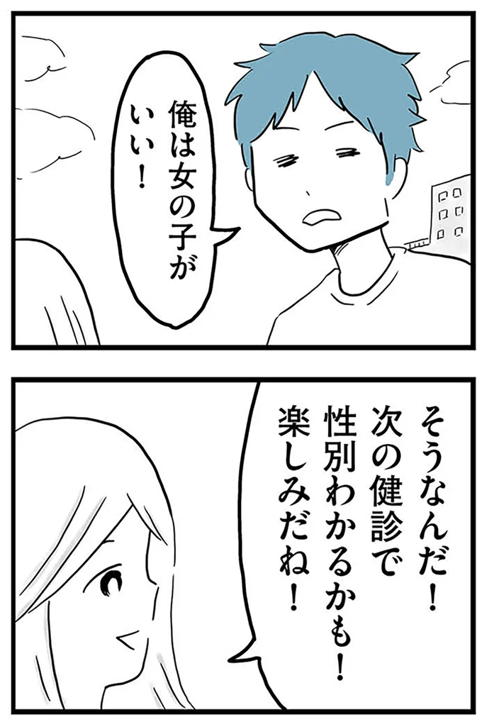 『モラハラ夫討伐日記 ～「今日からお前は奴隷だから」で始まった結婚生活を、離婚裁判で終わらせた話～』より