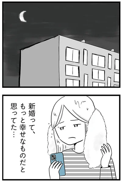 『モラハラ夫討伐日記 ～「今日からお前は奴隷だから」で始まった結婚生活を、離婚裁判で終わらせた話～』より