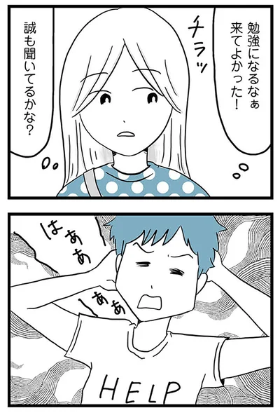 『モラハラ夫討伐日記 ～「今日からお前は奴隷だから」で始まった結婚生活を、離婚裁判で終わらせた話～』より