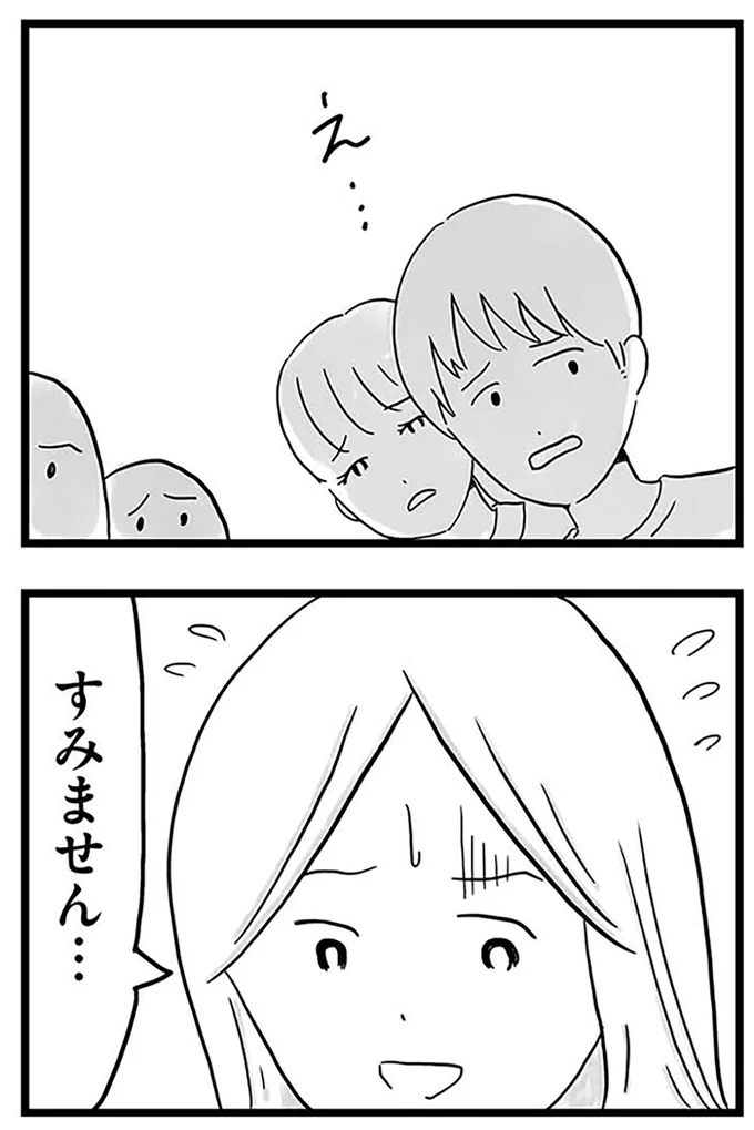 『モラハラ夫討伐日記 ～「今日からお前は奴隷だから」で始まった結婚生活を、離婚裁判で終わらせた話～』より