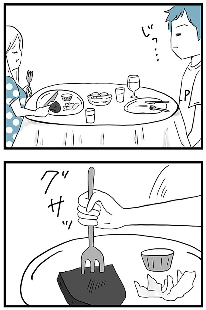 『モラハラ夫討伐日記 ～「今日からお前は奴隷だから」で始まった結婚生活を、離婚裁判で終わらせた話～』より