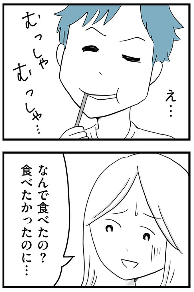 『モラハラ夫討伐日記 ～「今日からお前は奴隷だから」で始まった結婚生活を、離婚裁判で終わらせた話～』より