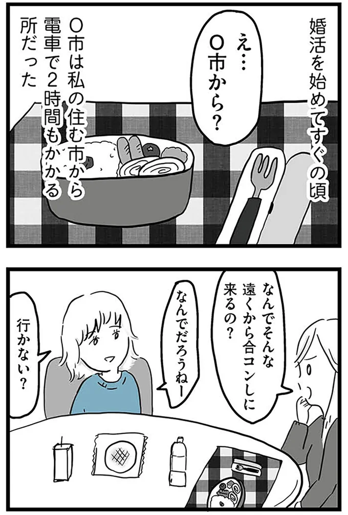 『モラハラ夫討伐日記 ～「今日からお前は奴隷だから」で始まった結婚生活を、離婚裁判で終わらせた話～』より
