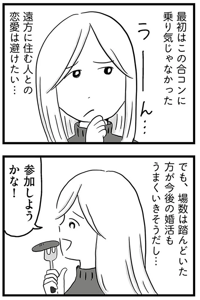 『モラハラ夫討伐日記 ～「今日からお前は奴隷だから」で始まった結婚生活を、離婚裁判で終わらせた話～』より