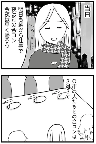 『モラハラ夫討伐日記 ～「今日からお前は奴隷だから」で始まった結婚生活を、離婚裁判で終わらせた話～』より