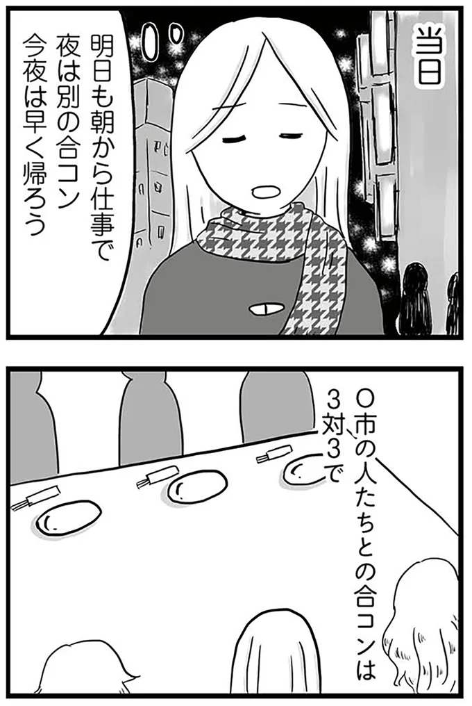 『モラハラ夫討伐日記 ～「今日からお前は奴隷だから」で始まった結婚生活を、離婚裁判で終わらせた話～』より