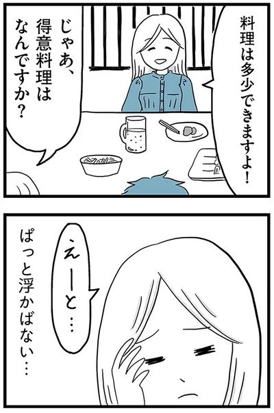 『モラハラ夫討伐日記 ～「今日からお前は奴隷だから」で始まった結婚生活を、離婚裁判で終わらせた話～』より