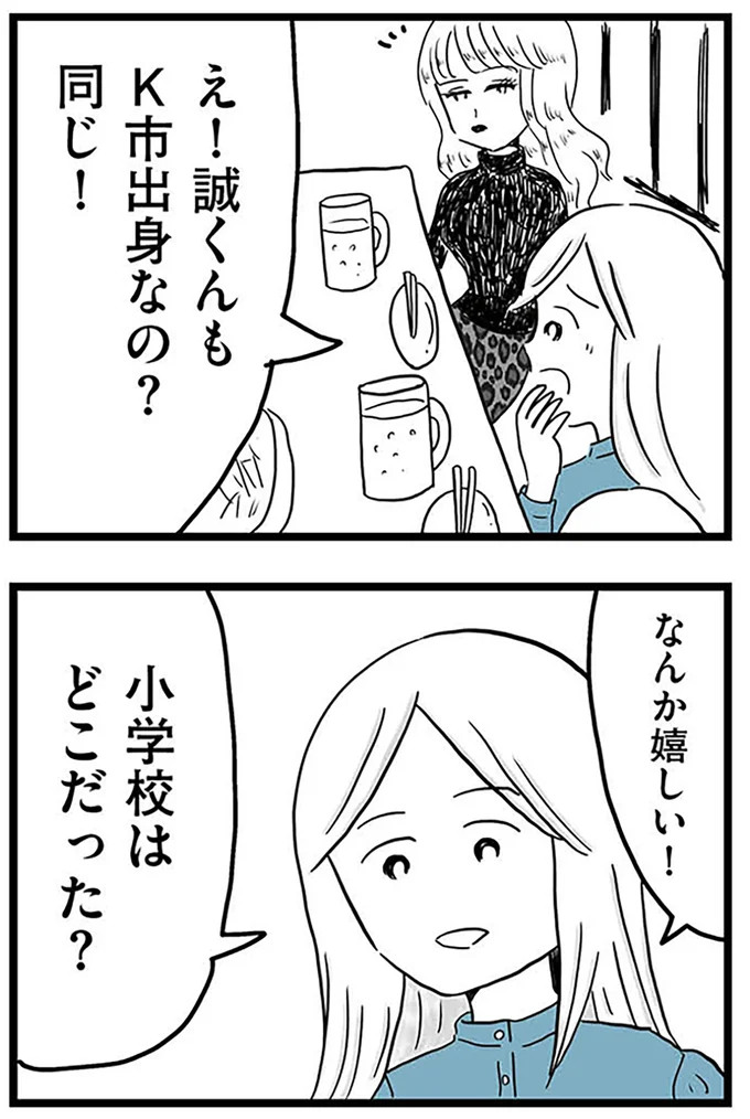 『モラハラ夫討伐日記 ～「今日からお前は奴隷だから」で始まった結婚生活を、離婚裁判で終わらせた話～』より