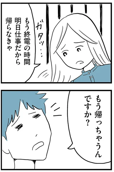 『モラハラ夫討伐日記 ～「今日からお前は奴隷だから」で始まった結婚生活を、離婚裁判で終わらせた話～』より