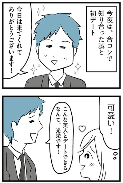 『モラハラ夫討伐日記 ～「今日からお前は奴隷だから」で始まった結婚生活を、離婚裁判で終わらせた話～』より