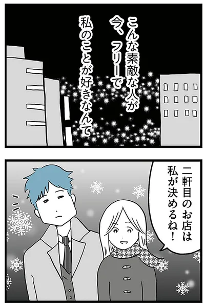 『モラハラ夫討伐日記 ～「今日からお前は奴隷だから」で始まった結婚生活を、離婚裁判で終わらせた話～』より