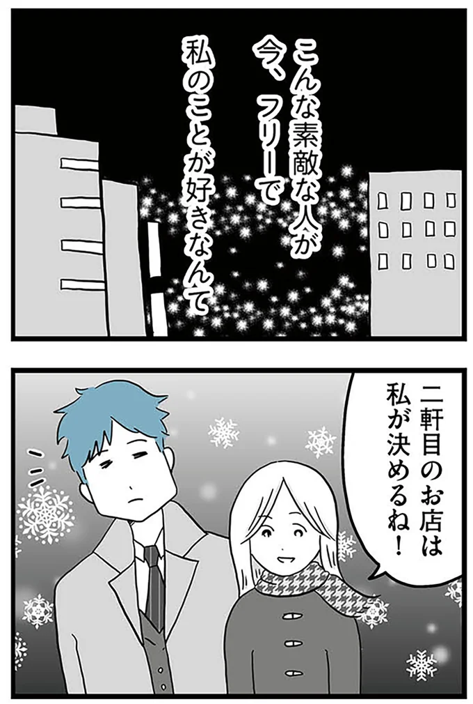 『モラハラ夫討伐日記 ～「今日からお前は奴隷だから」で始まった結婚生活を、離婚裁判で終わらせた話～』より