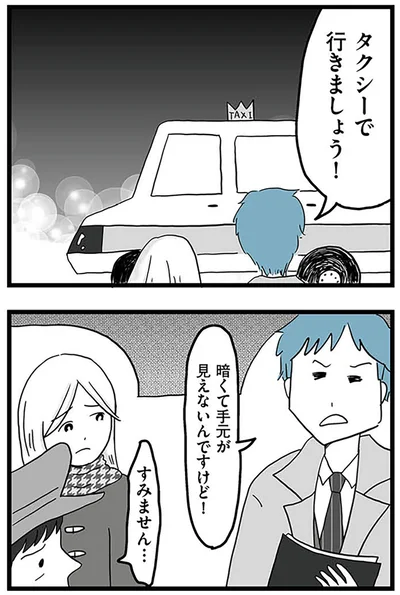 『モラハラ夫討伐日記 ～「今日からお前は奴隷だから」で始まった結婚生活を、離婚裁判で終わらせた話～』より