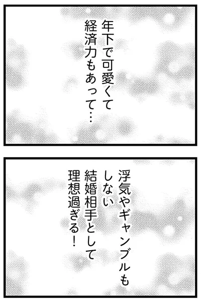 『モラハラ夫討伐日記 ～「今日からお前は奴隷だから」で始まった結婚生活を、離婚裁判で終わらせた話～』より