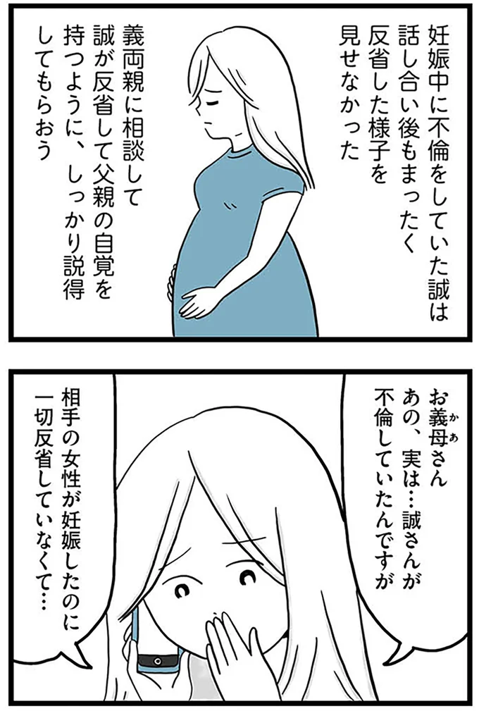 『モラハラ夫討伐日記 ～「今日からお前は奴隷だから」で始まった結婚生活を、離婚裁判で終わらせた話～』より
