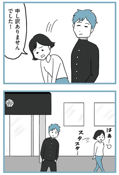 『モラハラ夫討伐日記 ～「今日からお前は奴隷だから」で始まった結婚生活を、離婚裁判で終わらせた話～』より