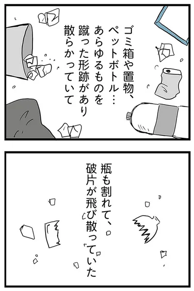 『モラハラ夫討伐日記 ～「今日からお前は奴隷だから」で始まった結婚生活を、離婚裁判で終わらせた話～』より
