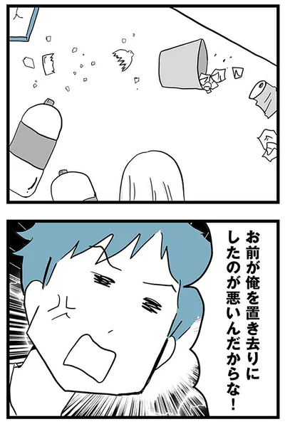 『モラハラ夫討伐日記 ～「今日からお前は奴隷だから」で始まった結婚生活を、離婚裁判で終わらせた話～』より