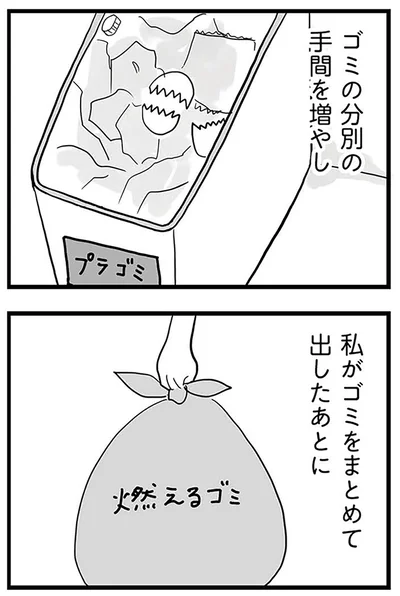 『モラハラ夫討伐日記 ～「今日からお前は奴隷だから」で始まった結婚生活を、離婚裁判で終わらせた話～』より