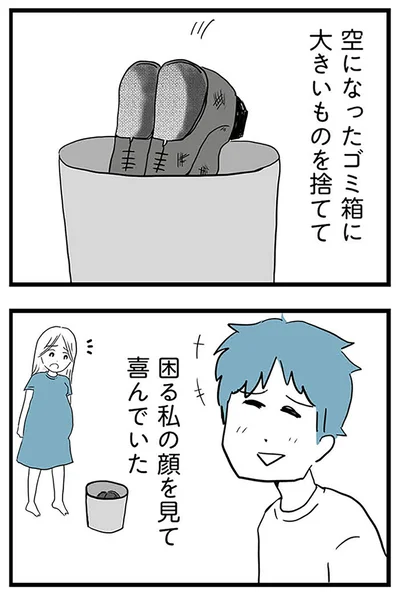 『モラハラ夫討伐日記 ～「今日からお前は奴隷だから」で始まった結婚生活を、離婚裁判で終わらせた話～』より