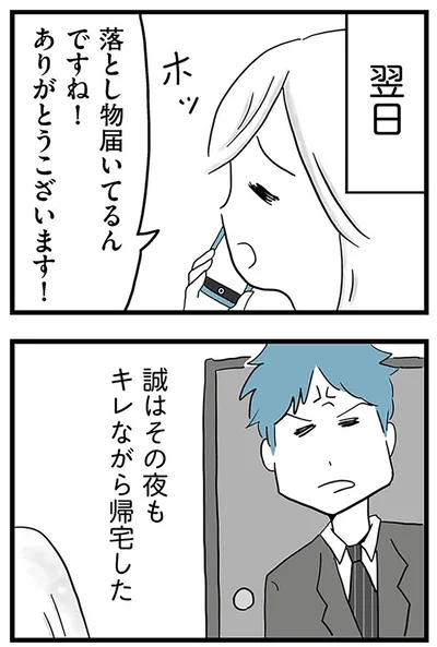 『モラハラ夫討伐日記 ～「今日からお前は奴隷だから」で始まった結婚生活を、離婚裁判で終わらせた話～』より