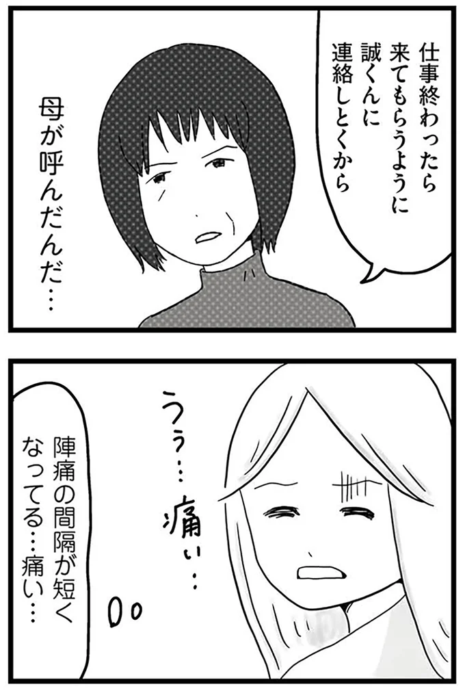 『モラハラ夫討伐日記 ～「今日からお前は奴隷だから」で始まった結婚生活を、離婚裁判で終わらせた話～』より