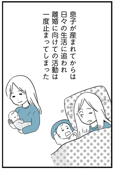 『モラハラ夫討伐日記 ～「今日からお前は奴隷だから」で始まった結婚生活を、離婚裁判で終わらせた話～』より