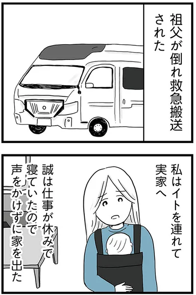 『モラハラ夫討伐日記 ～「今日からお前は奴隷だから」で始まった結婚生活を、離婚裁判で終わらせた話～』より