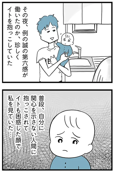 『モラハラ夫討伐日記 ～「今日からお前は奴隷だから」で始まった結婚生活を、離婚裁判で終わらせた話～』より